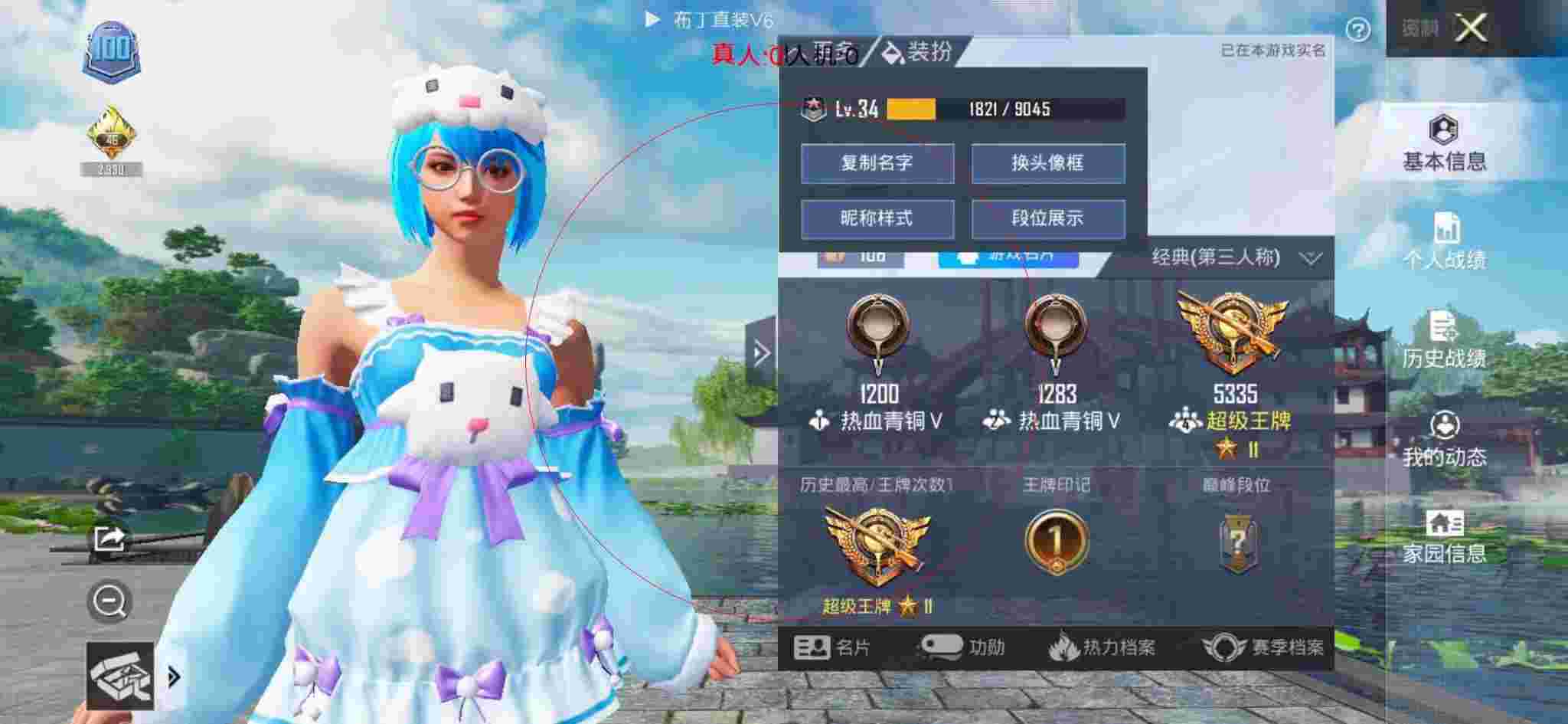 和平精英布丁直装透视 - 和平精英玩家多功能变态辅助辅助预览图